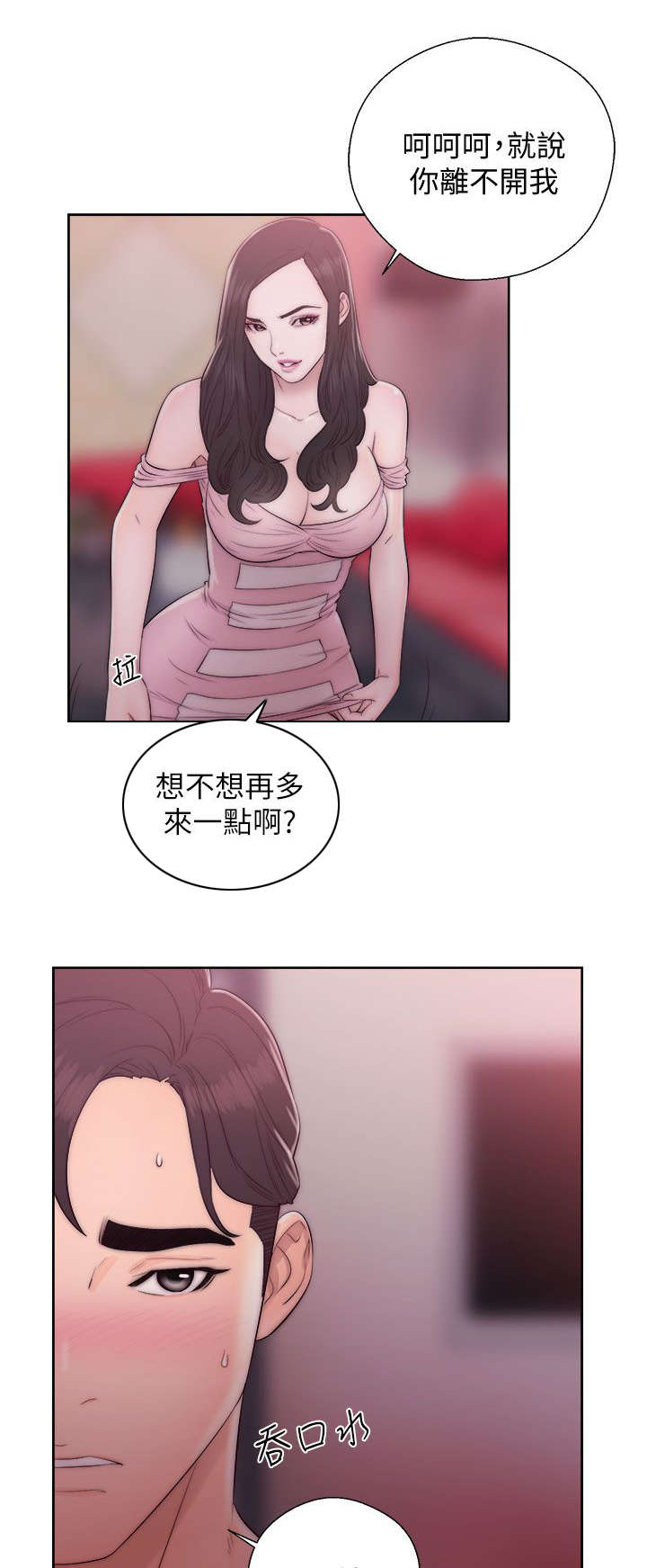 第32章：摔门而出2
