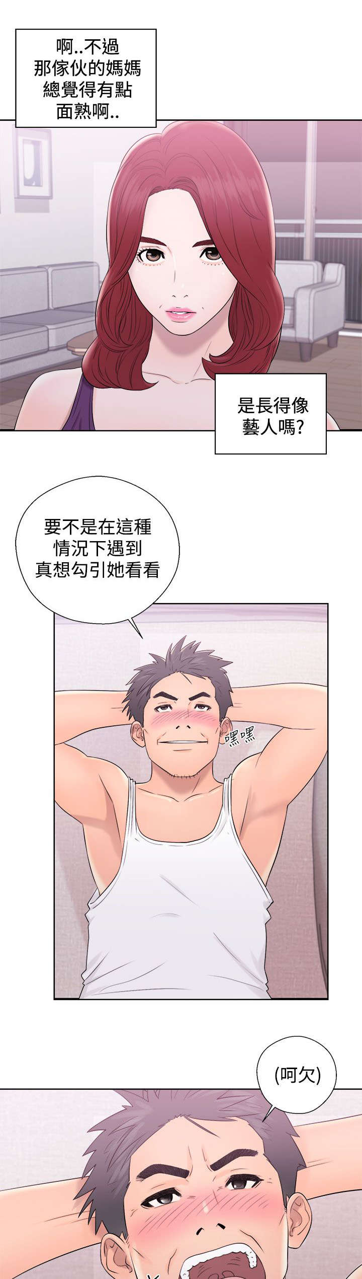 第16章：无颜面对12