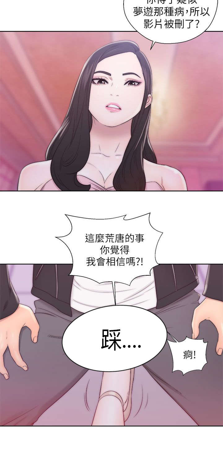 第29章：误会13