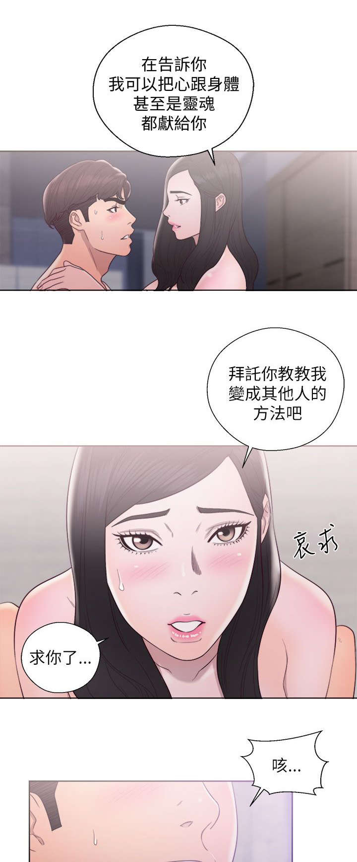 第39章：心细如丝9