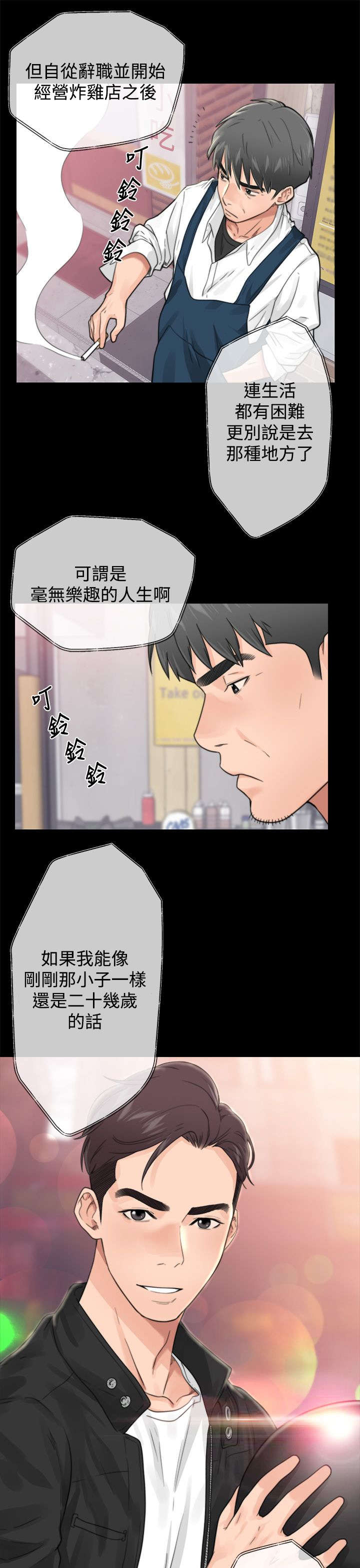 第2章：认不出的身体4