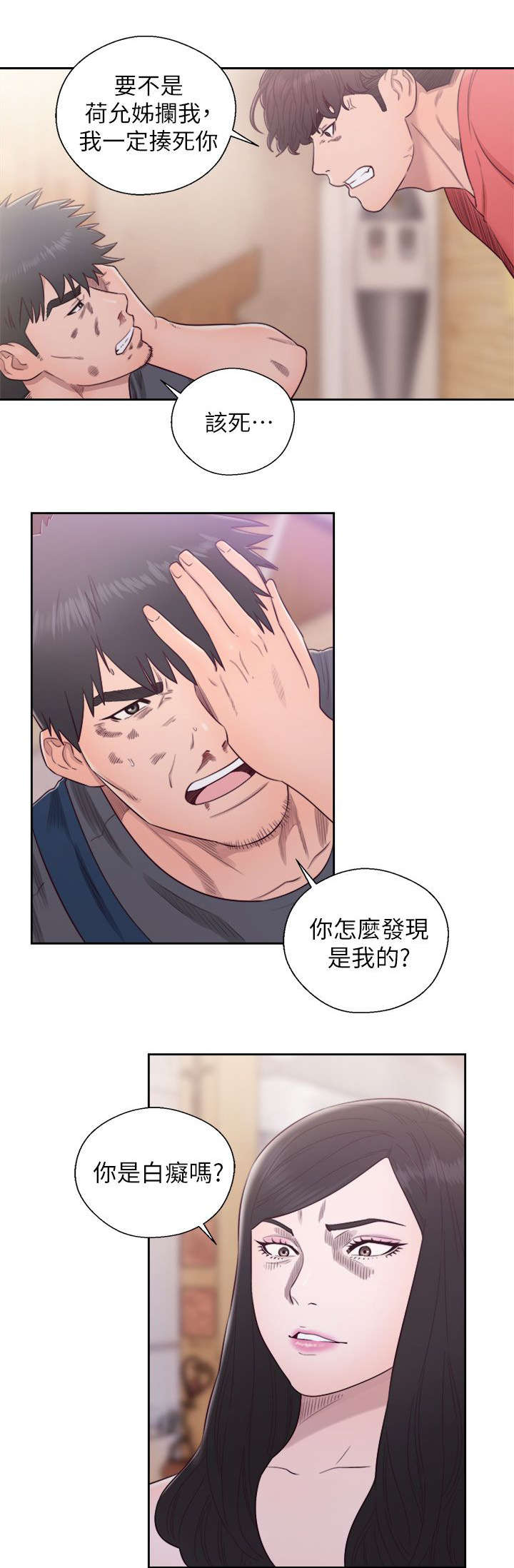 第60章：恶毒的女人4
