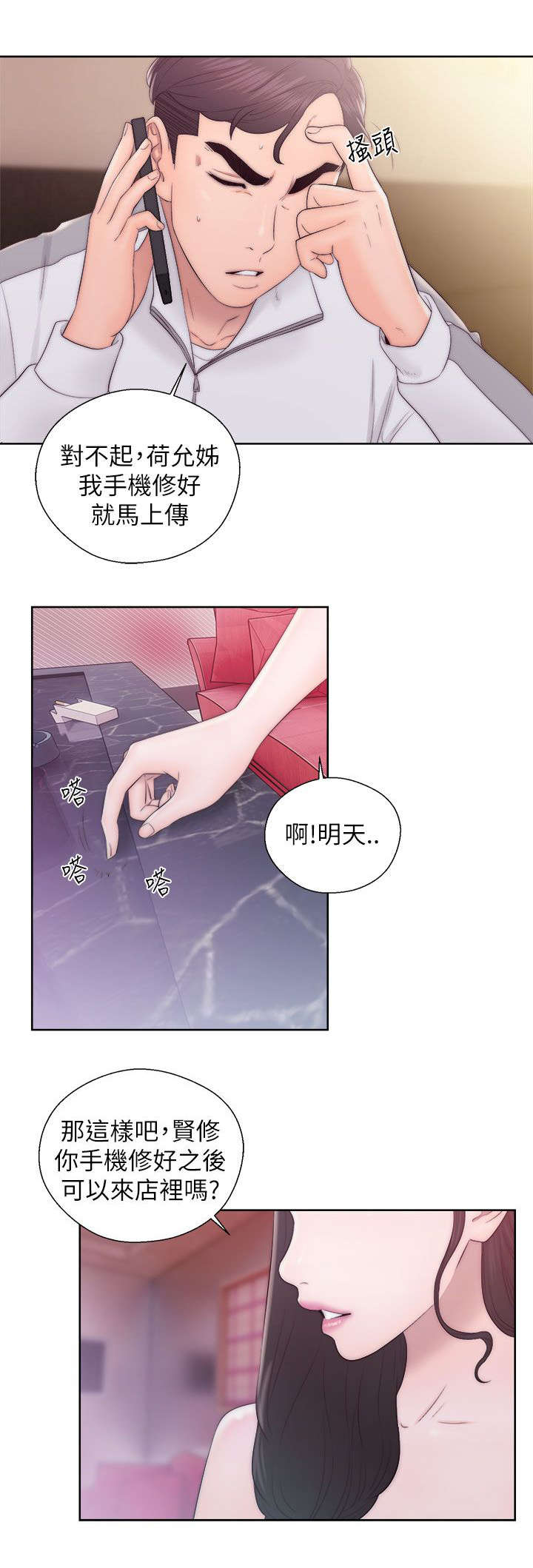 第28章：尽在掌握12