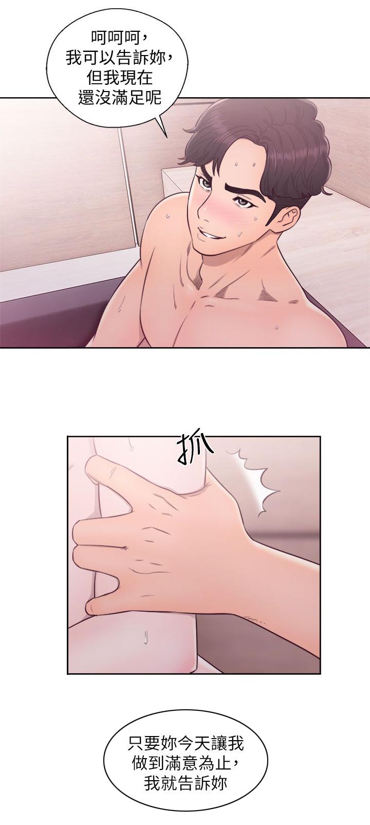 第58章：消气16
