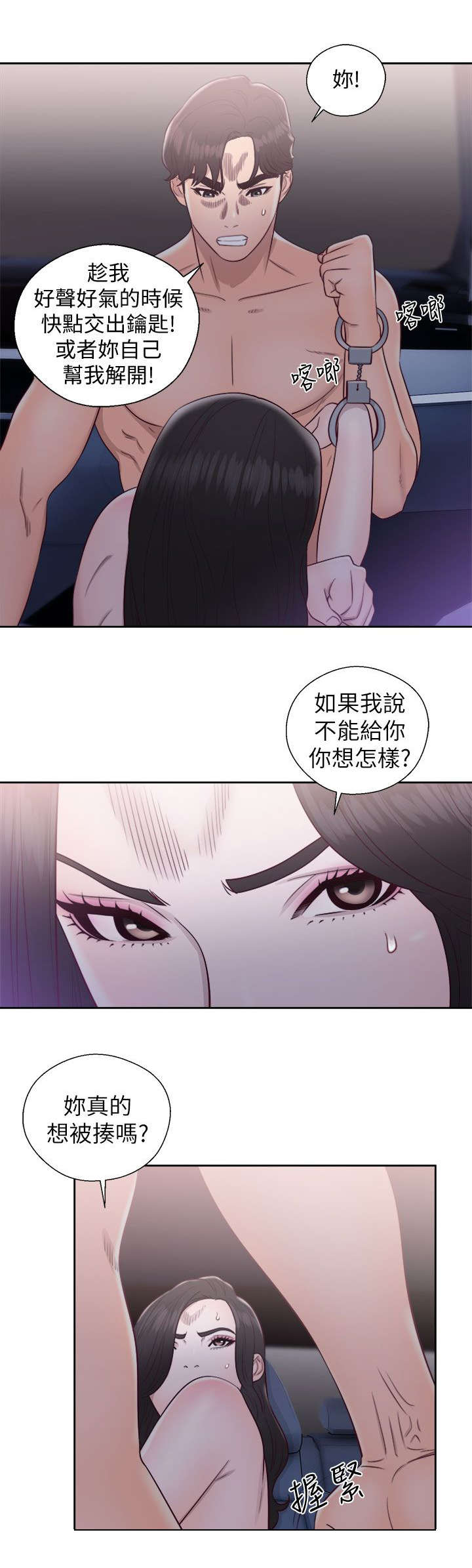 第43章：苦衷11