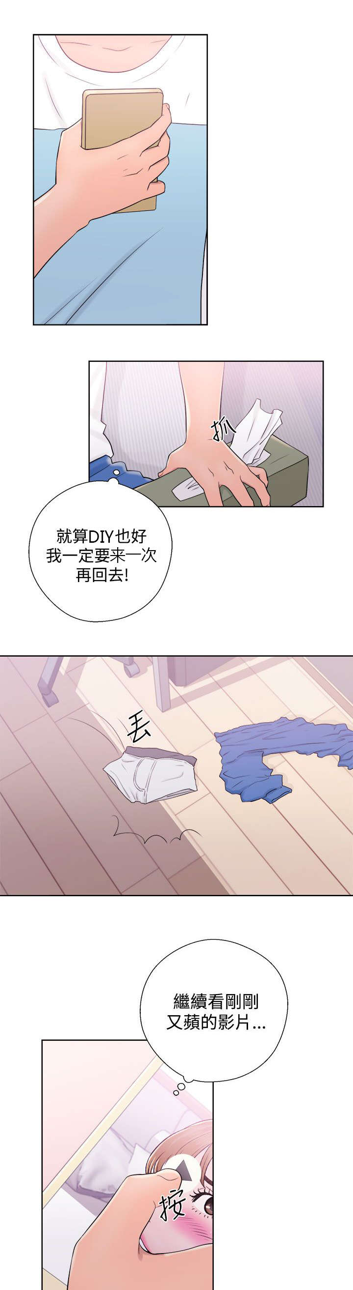 第15章：如愿以偿15