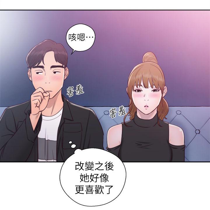 第55章：变了个人12