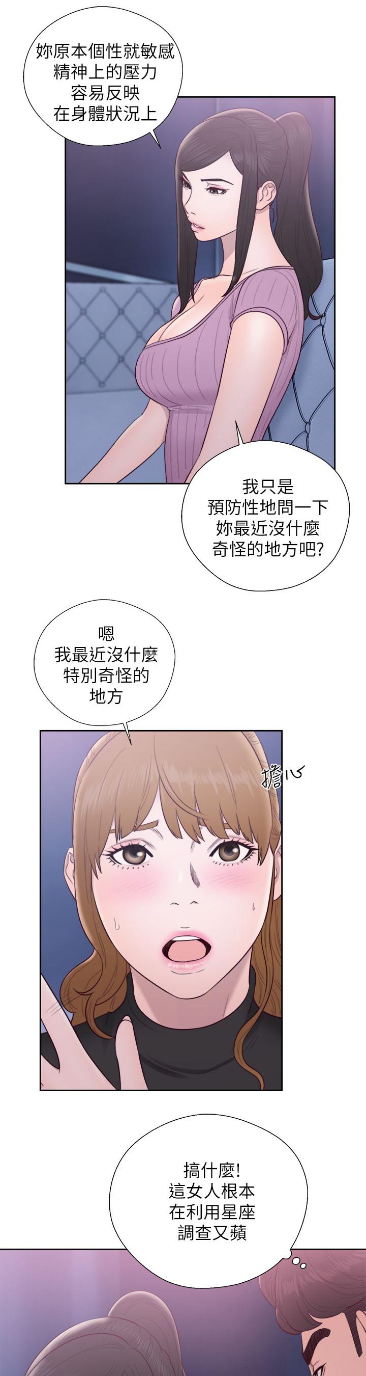 第55章：变了个人2