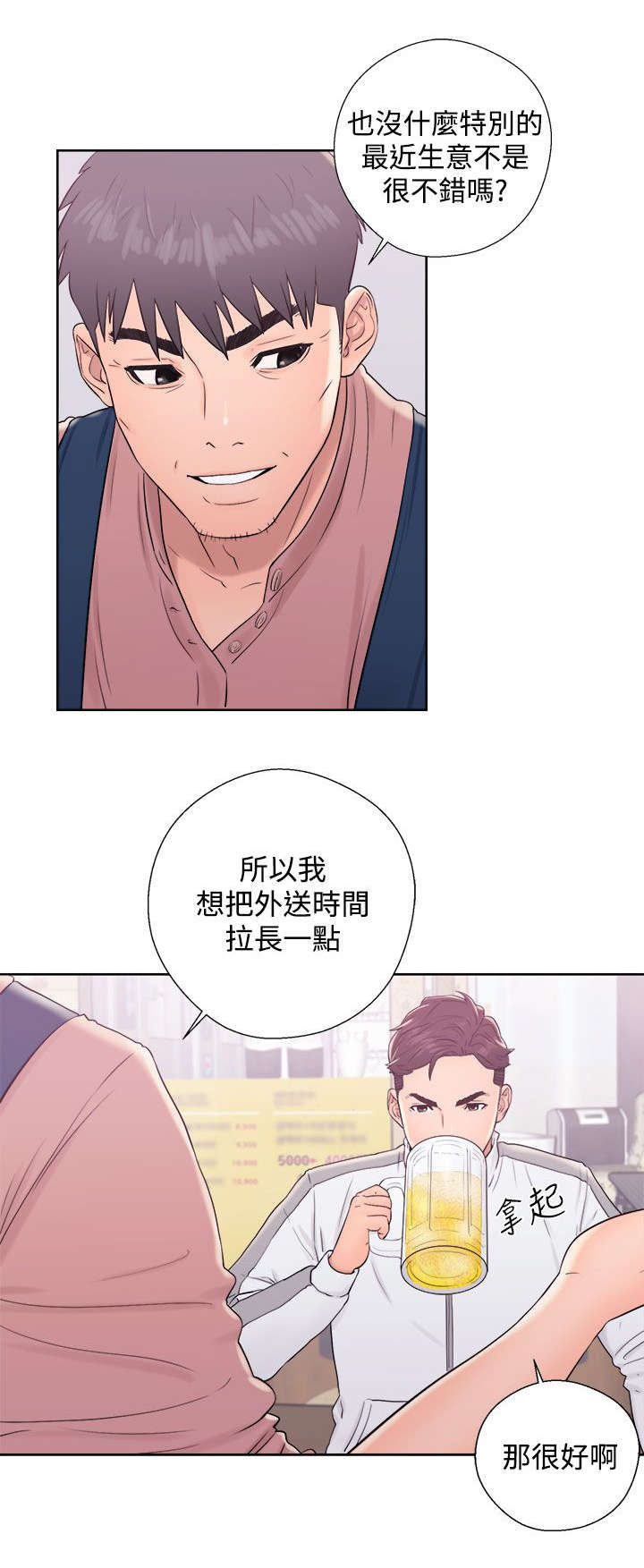 第21章：成功1