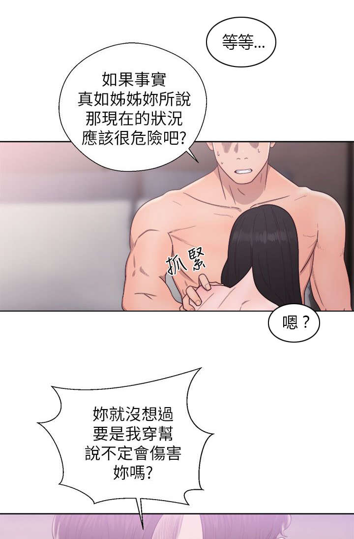 第38章：步步惊心12