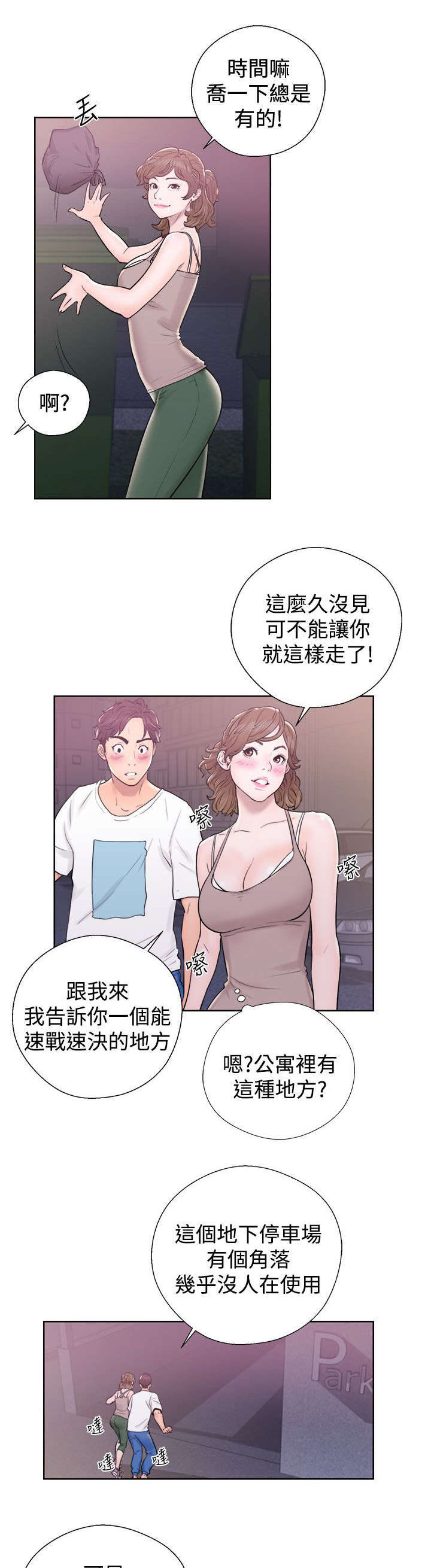 第14章：接二连三12