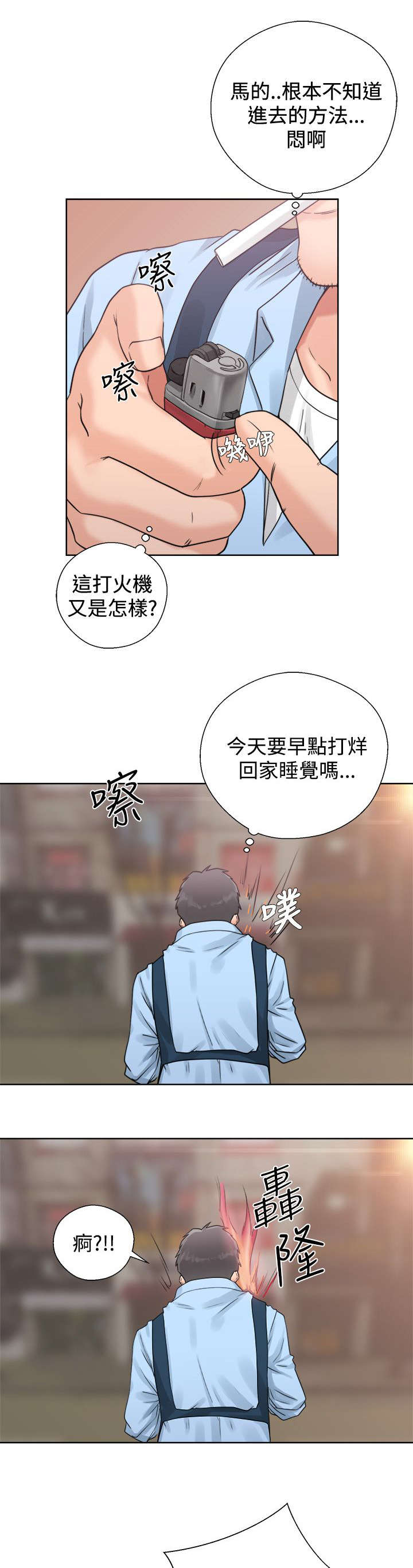 第6章：虚惊一场4