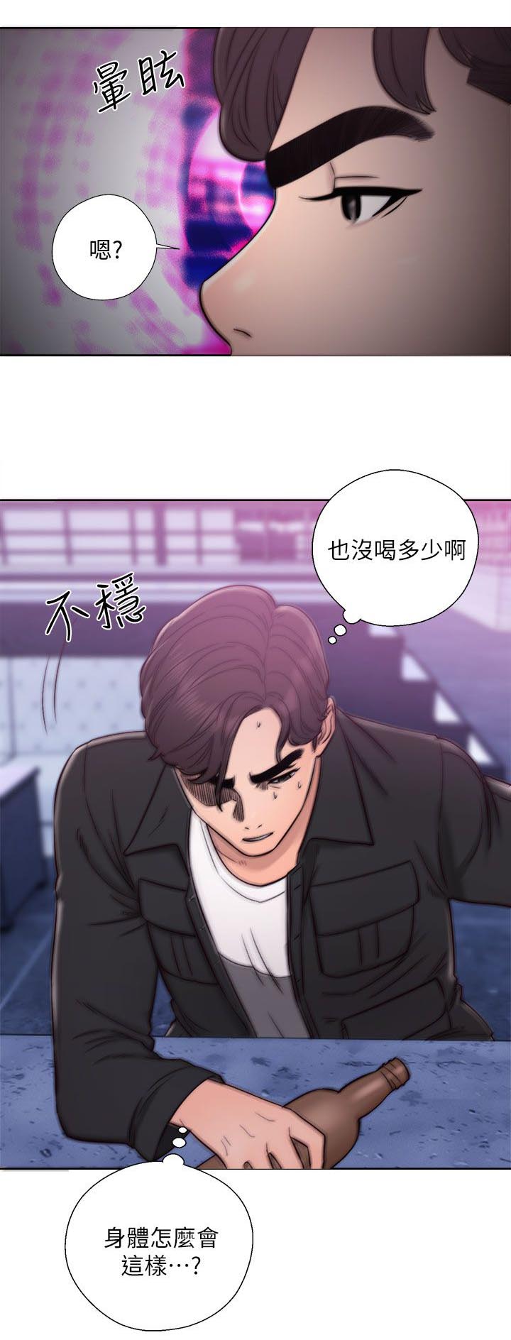 第48章：夜店行17
