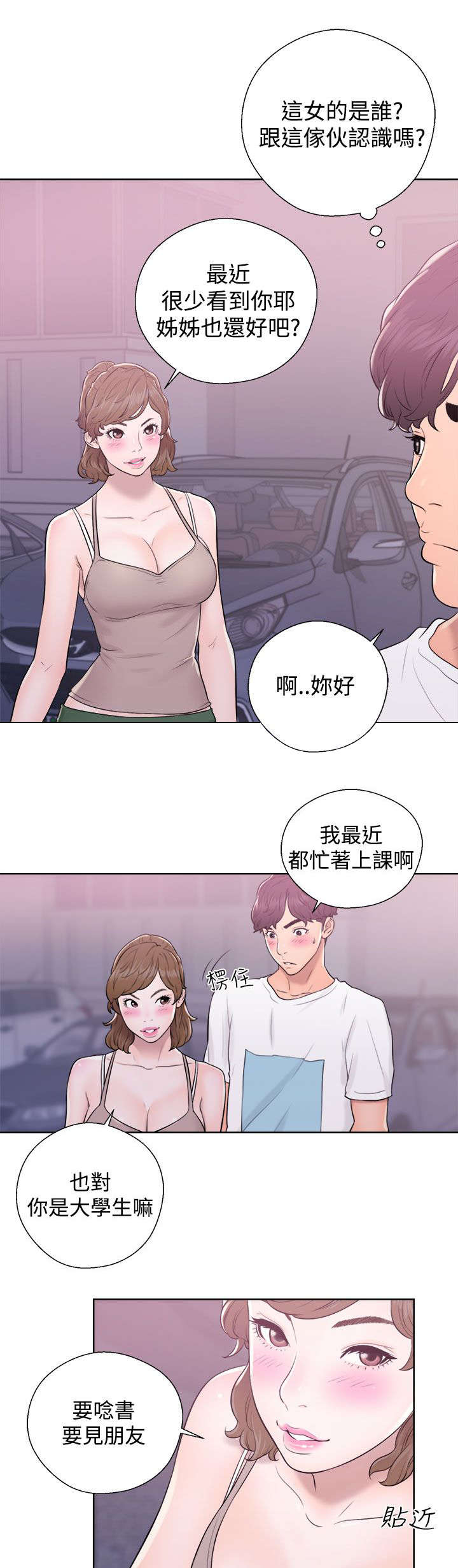 第14章：接二连三2