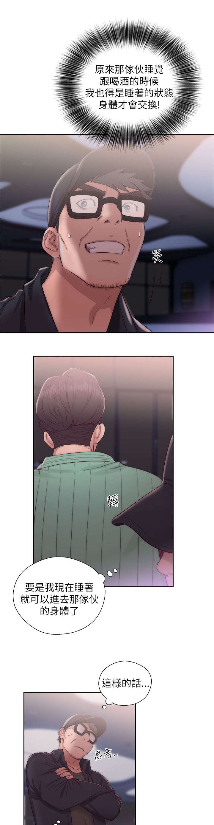 第35章：条件达成1