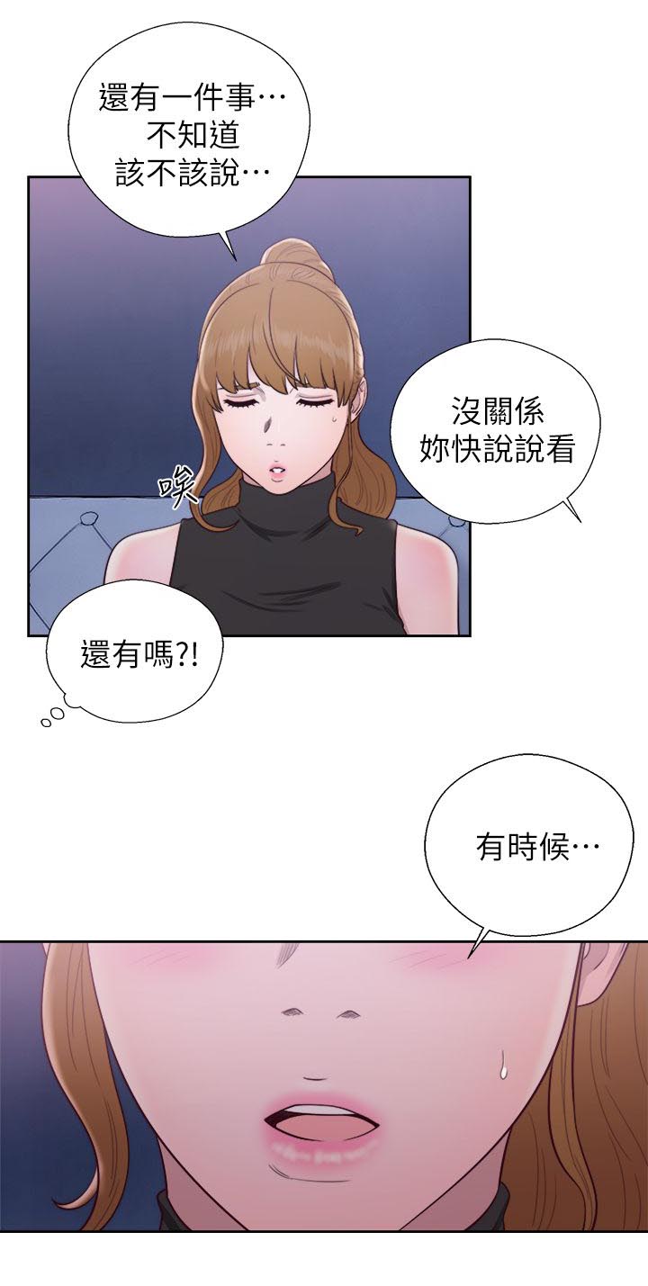第55章：变了个人5