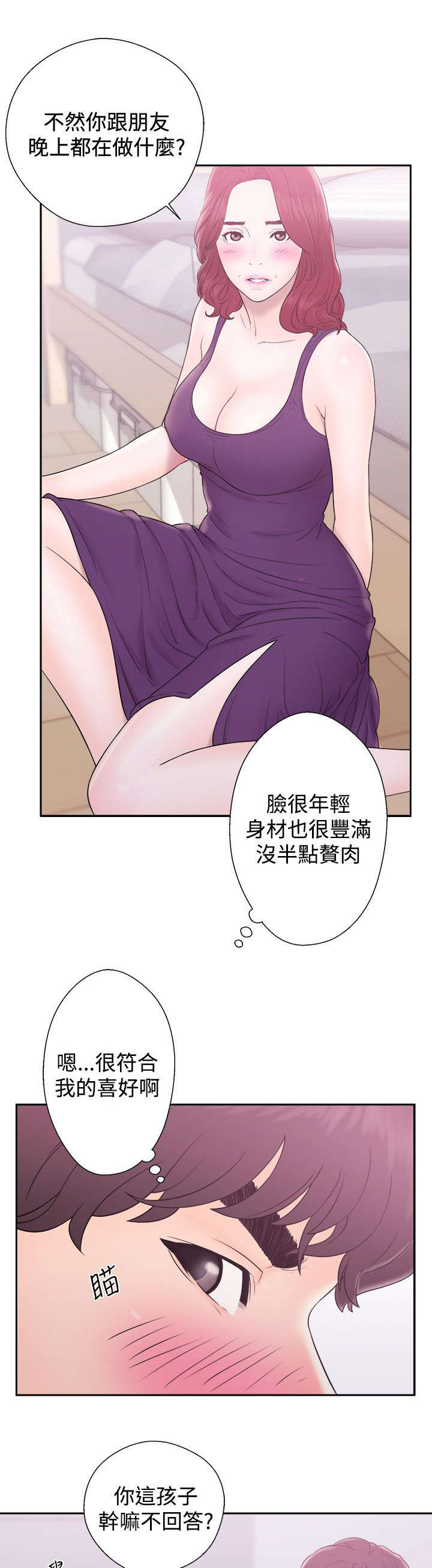 第13章：落荒而逃6