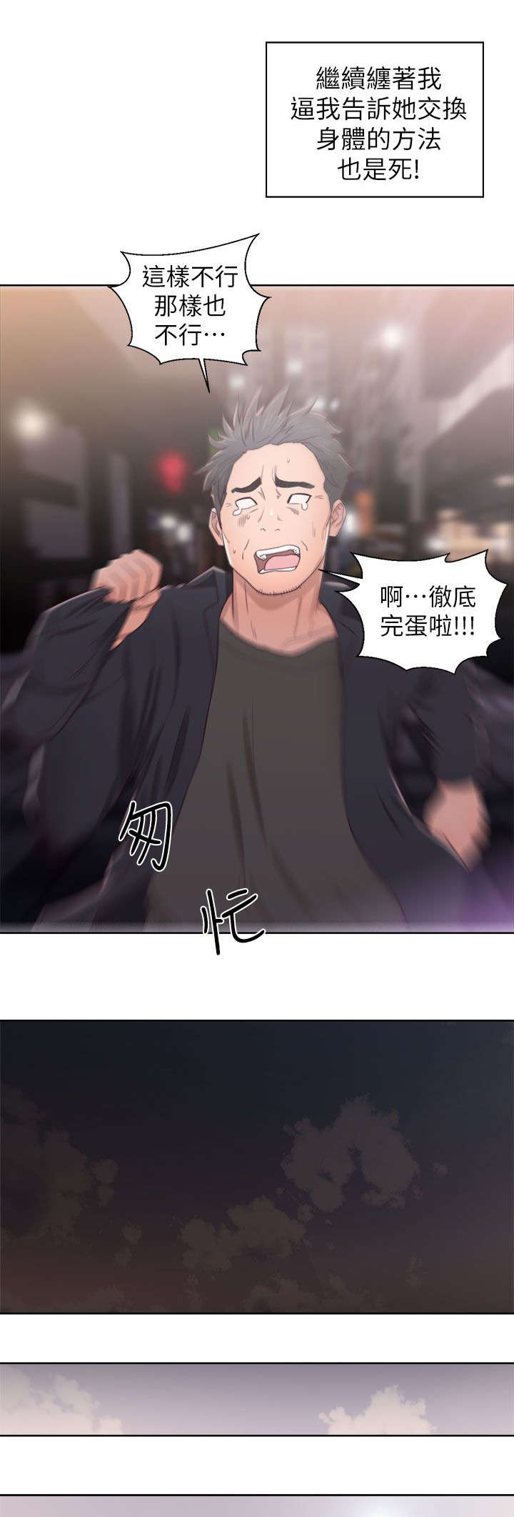 第40章：忐忑不安6