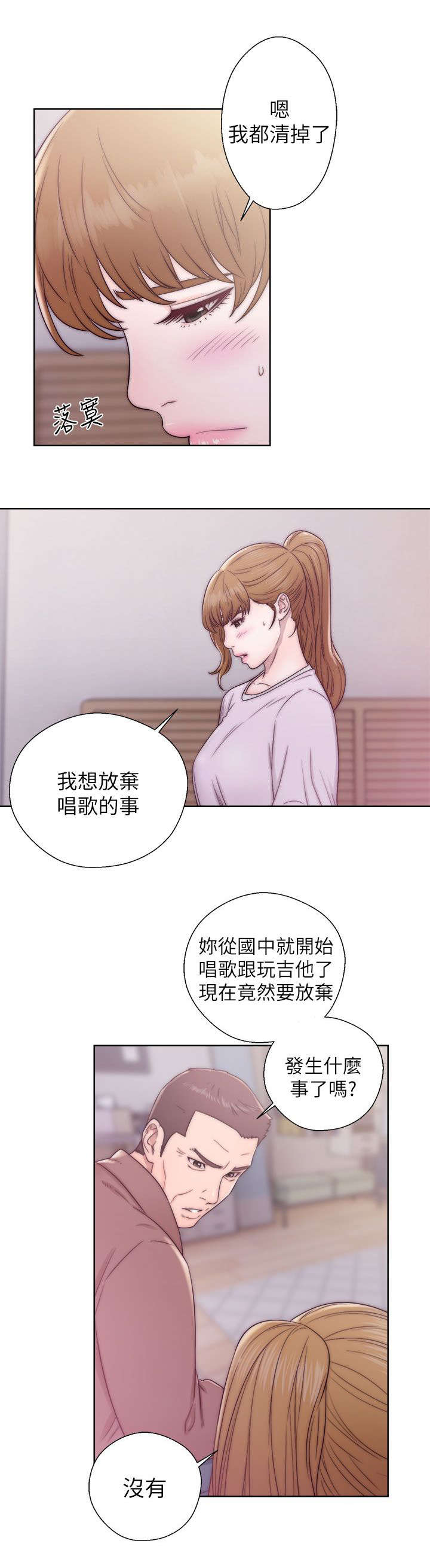 第27章：做贼心虚1