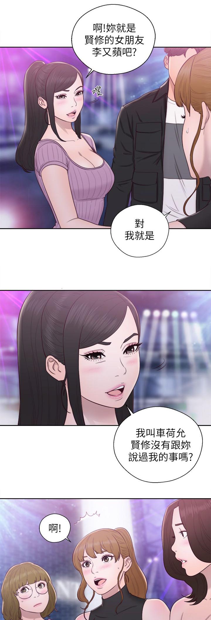 第53章：夜店二楼2