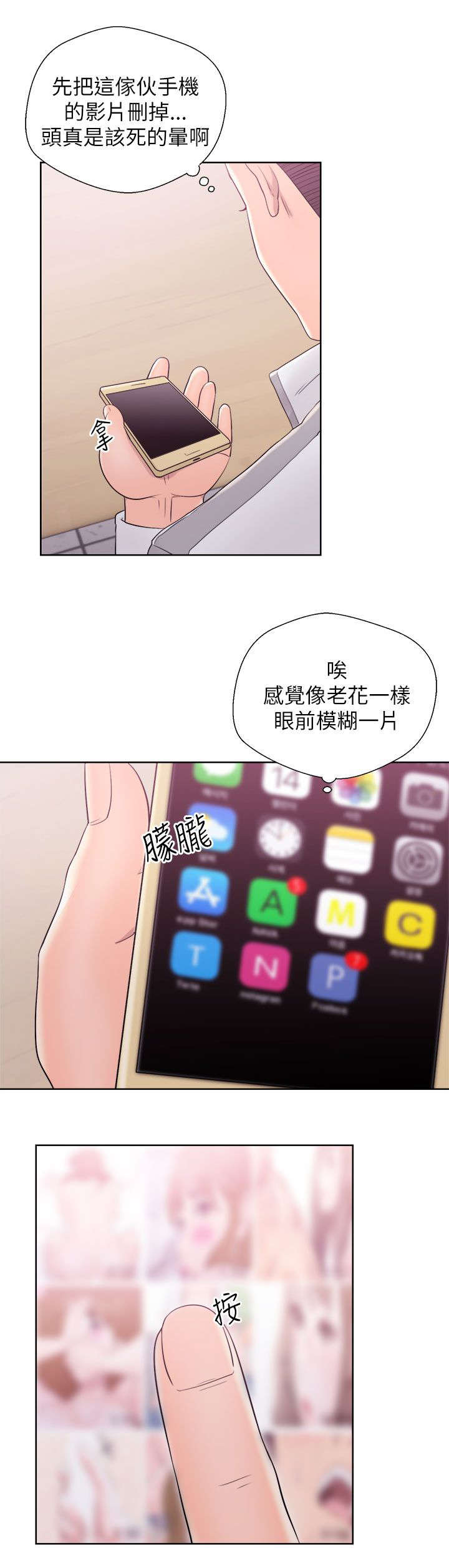 第21章：成功14
