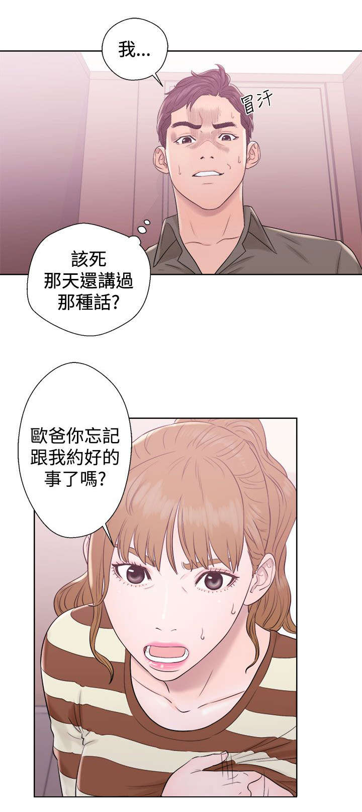 第18章：约定14