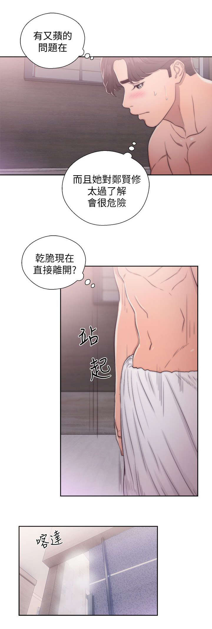第36章：诱惑6