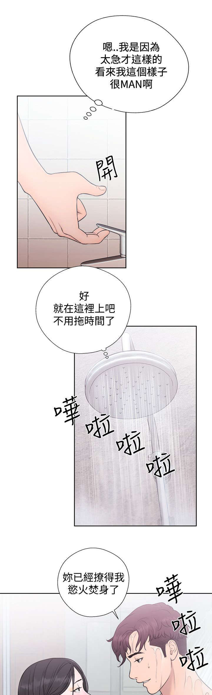 第8章：来者不拒8