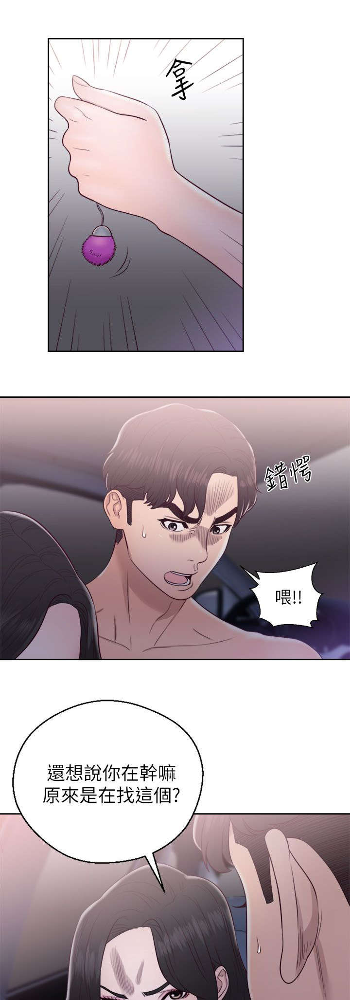 第43章：苦衷9