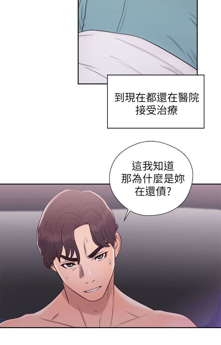 第44章：合作意向6