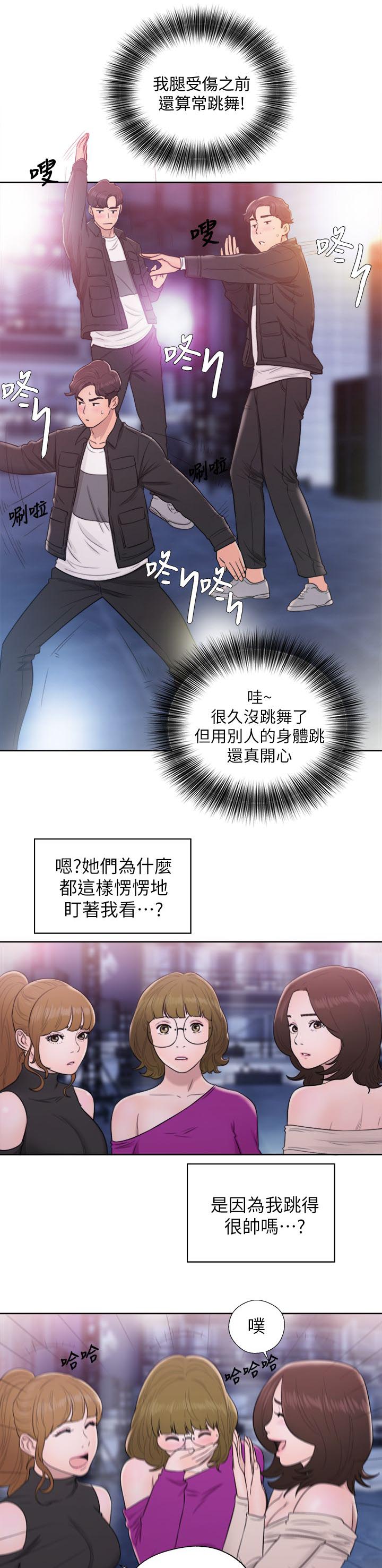 第52章：奇怪的舞蹈12