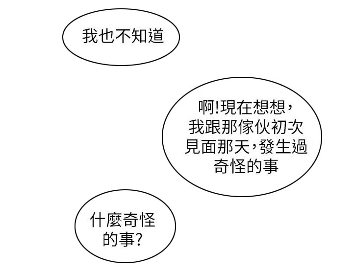 第59章：暴露3