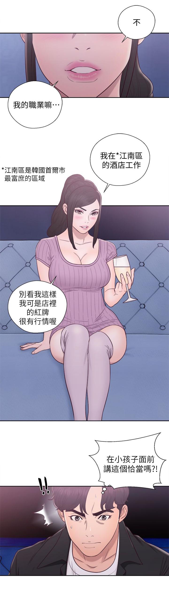 第53章：夜店二楼14