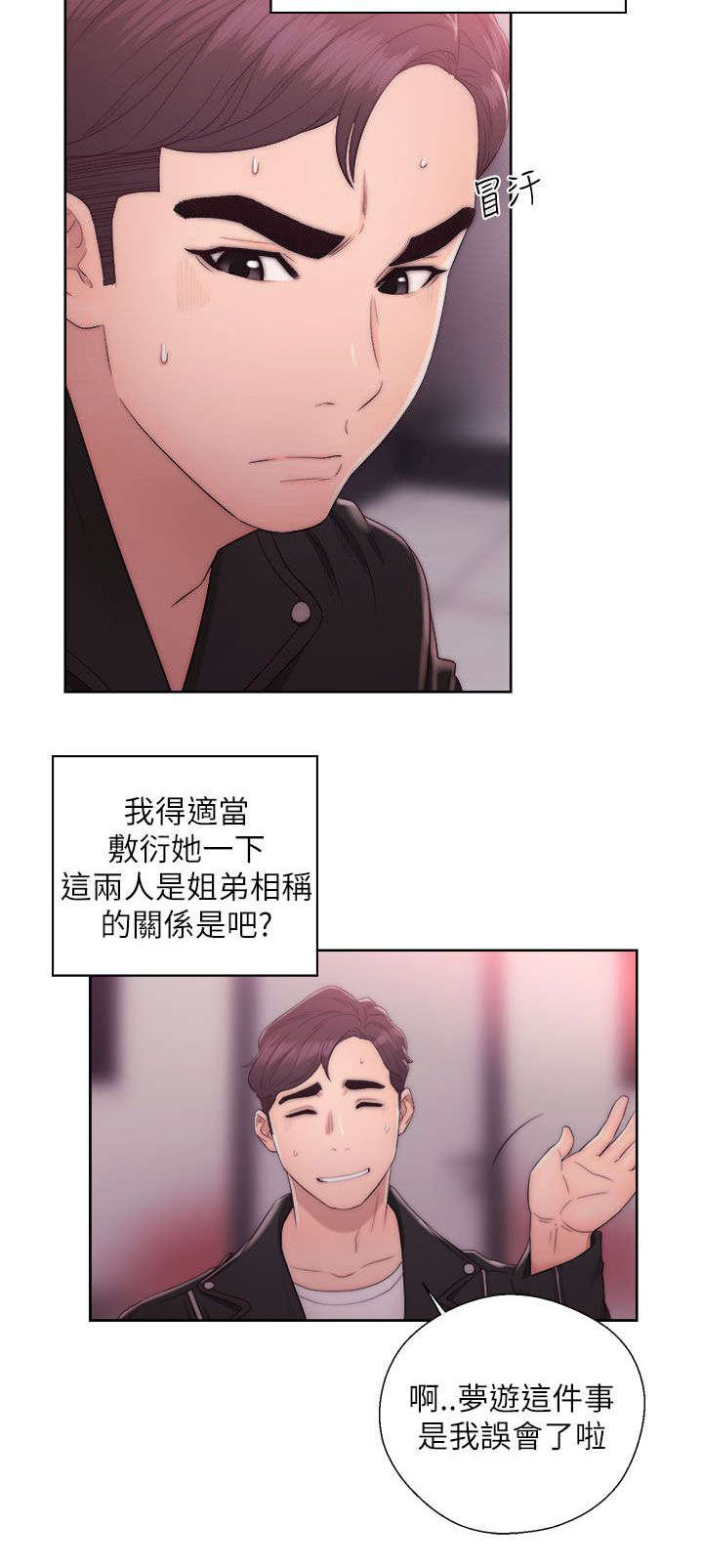 第30章：阻止9
