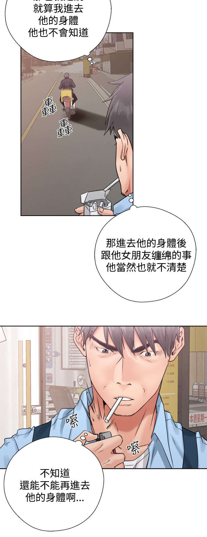 第6章：虚惊一场3