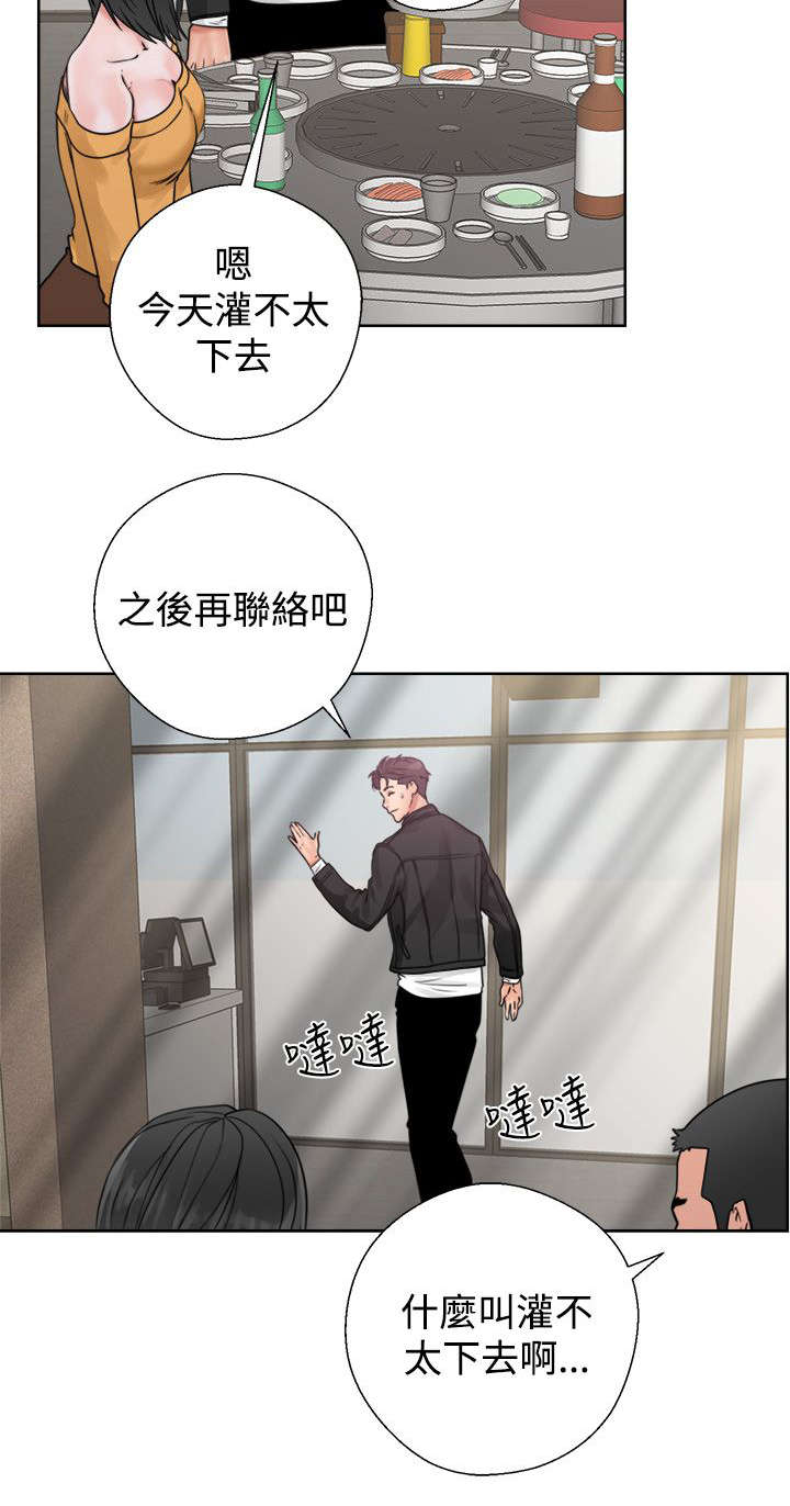 第7章：再一次互换11