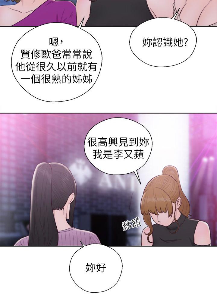 第53章：夜店二楼3