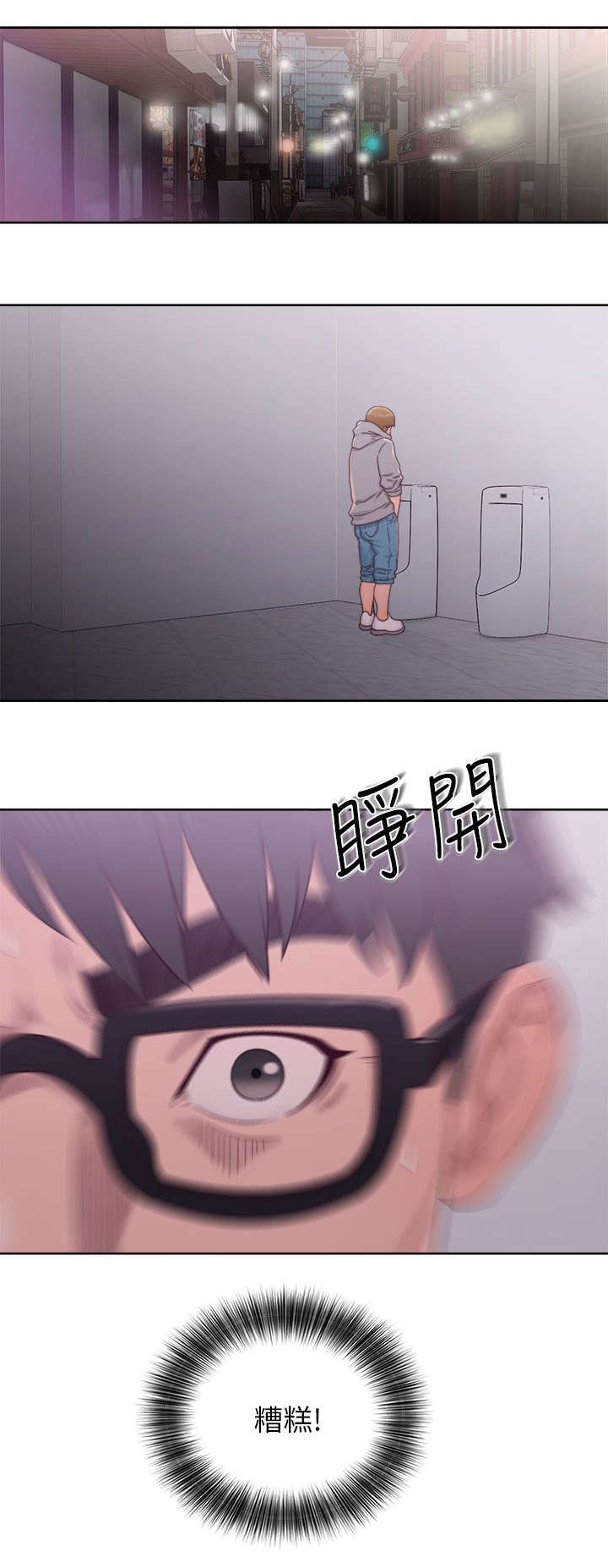 第40章：忐忑不安2