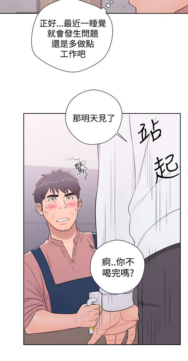 第21章：成功3