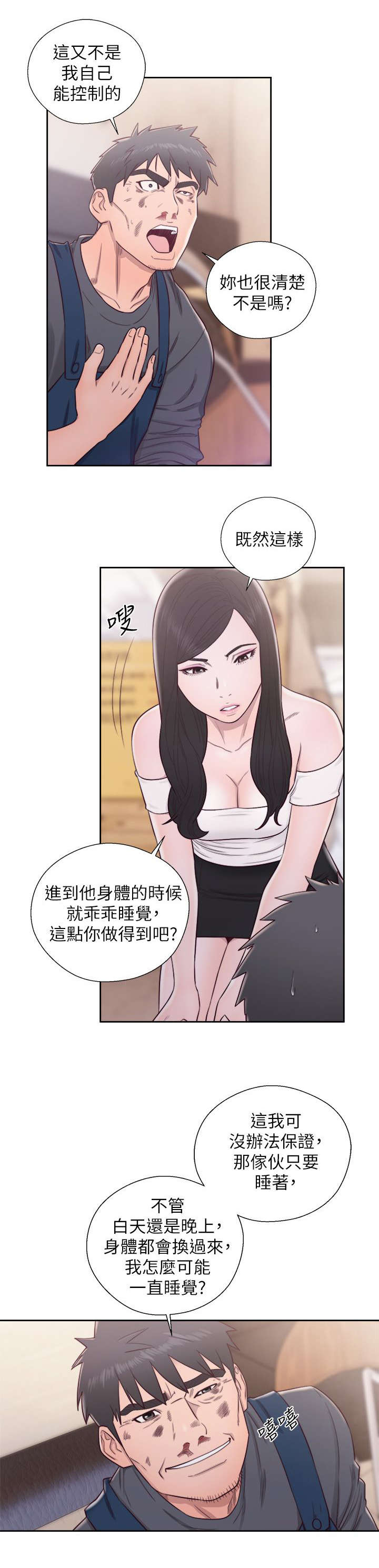 第61章：真相4