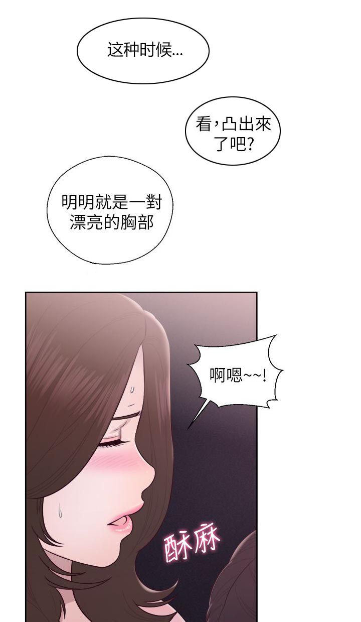 第50章：厕所内的激情6
