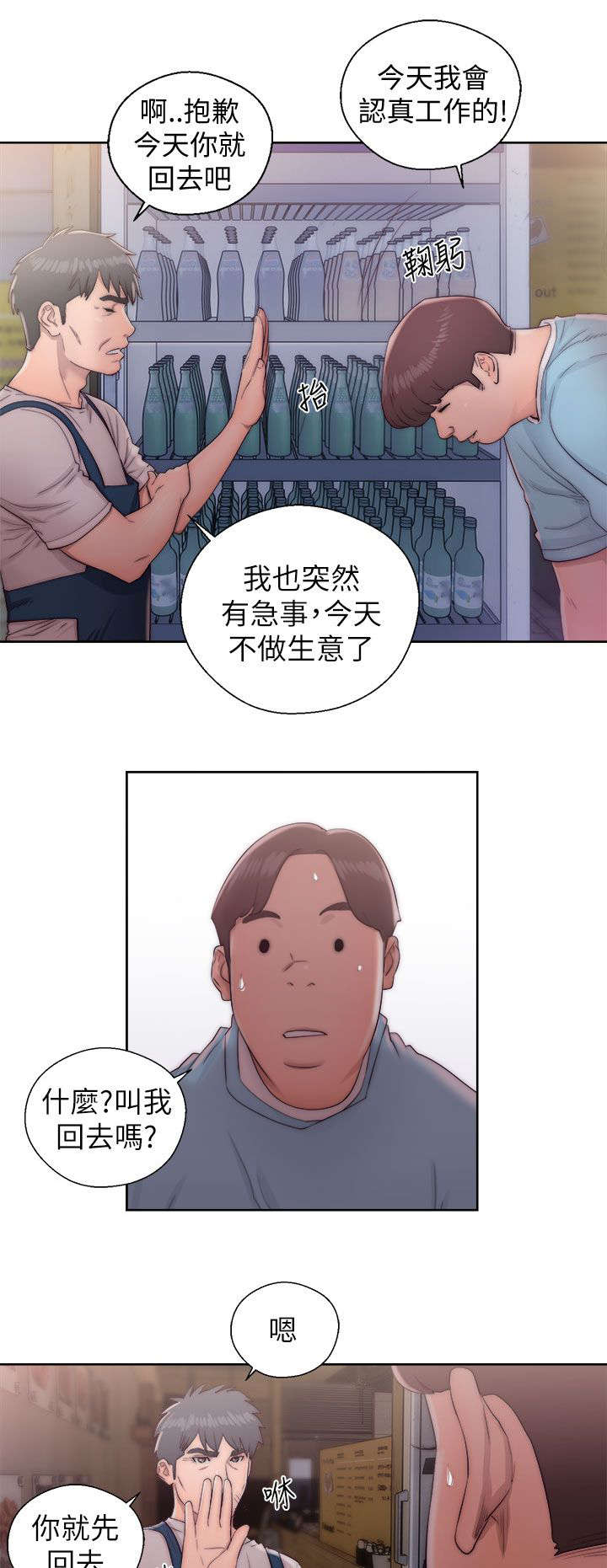 第33章：寻找6