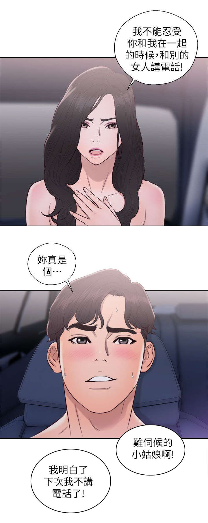 第46章：真面目6