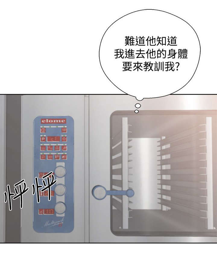 第5章：找上门来8