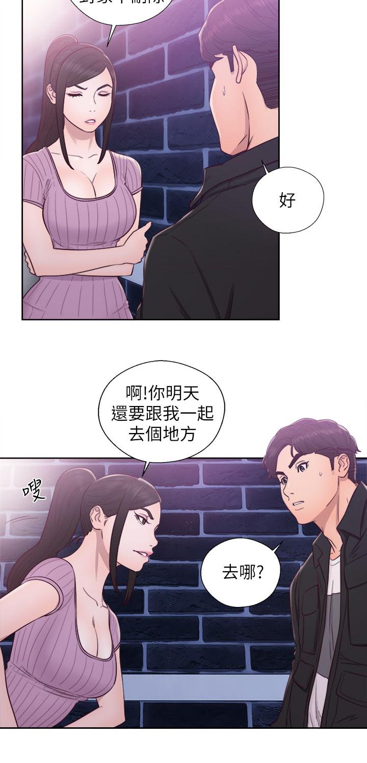第56章：主导权3