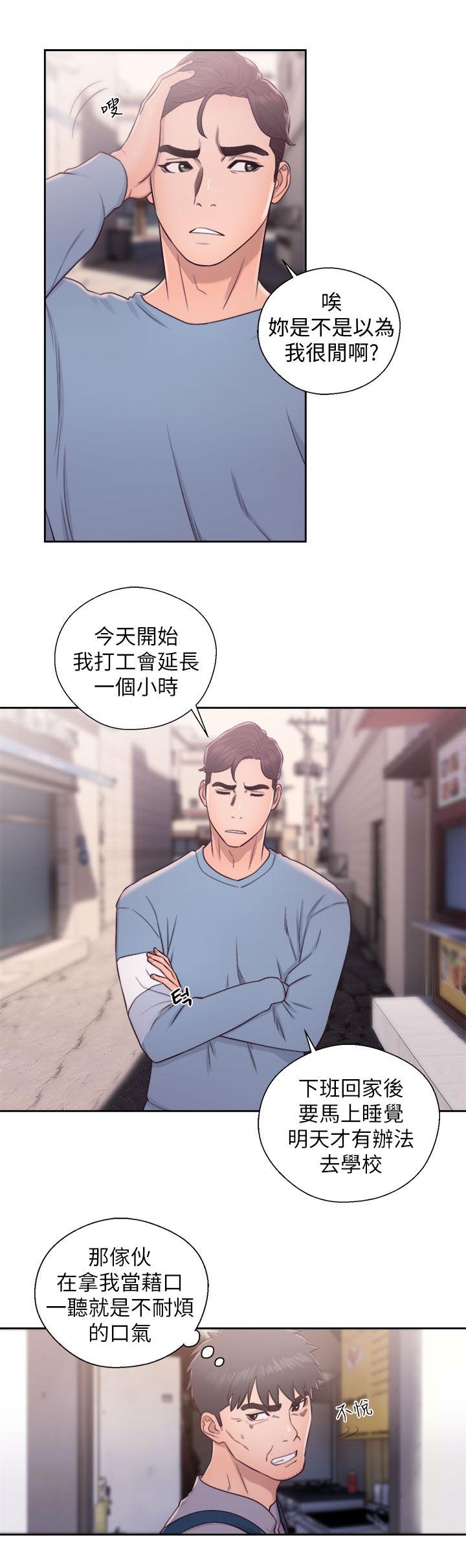 第47章：找上门来16