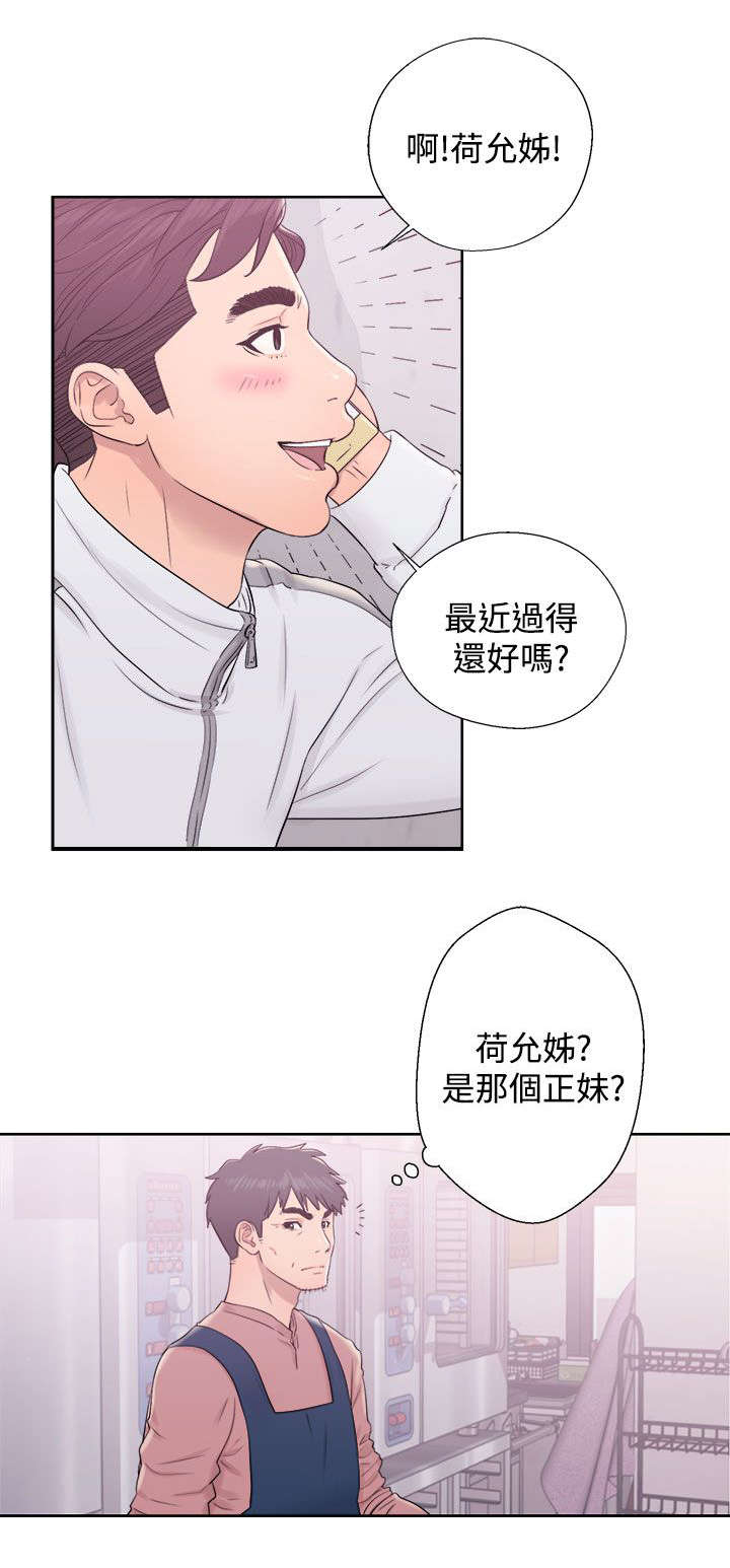 第19章：弄巧成拙11