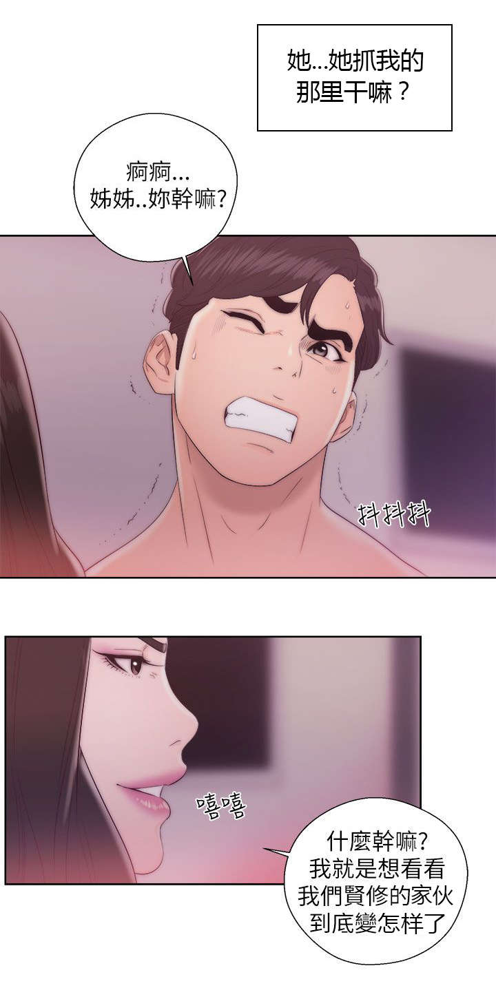 第31章：惩罚7