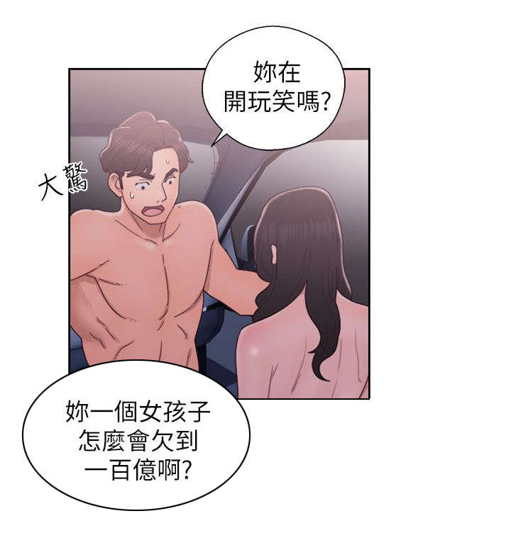 第44章：合作意向0