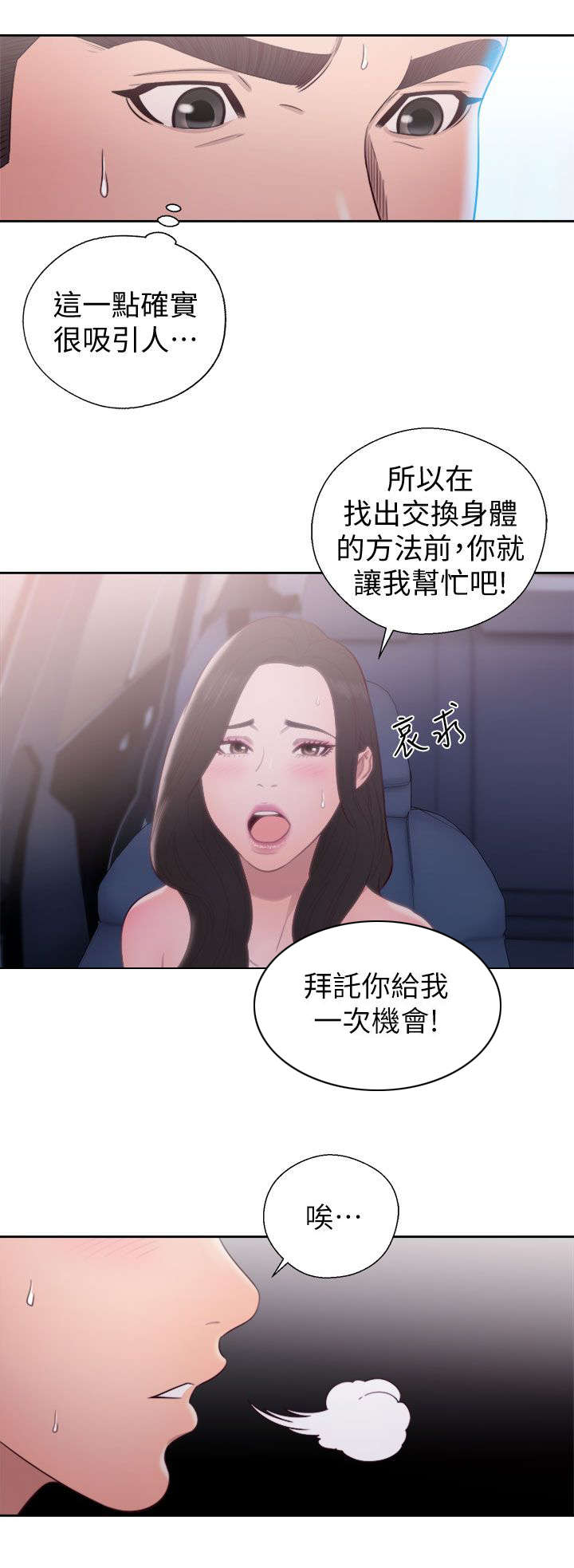 第45章：达成统一2